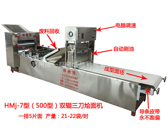 HMJ-7型燴面機(500型) HMJ-7型燴面機(500型)